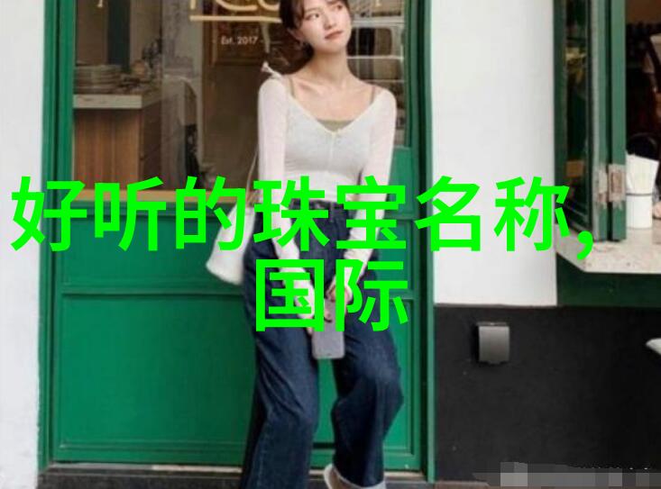 做精致女人 花朵珠宝加身绽放娇艳之美